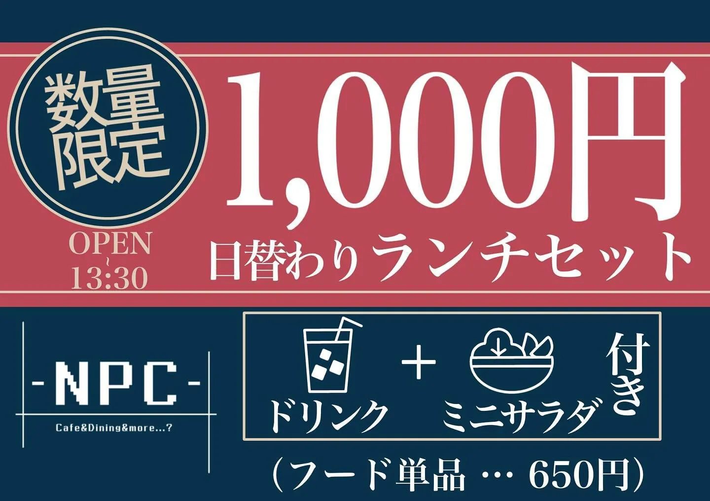 お得なランチセットはじめました!